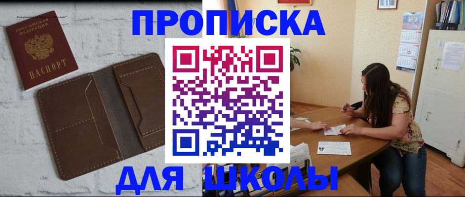 где прописаться в Скопине