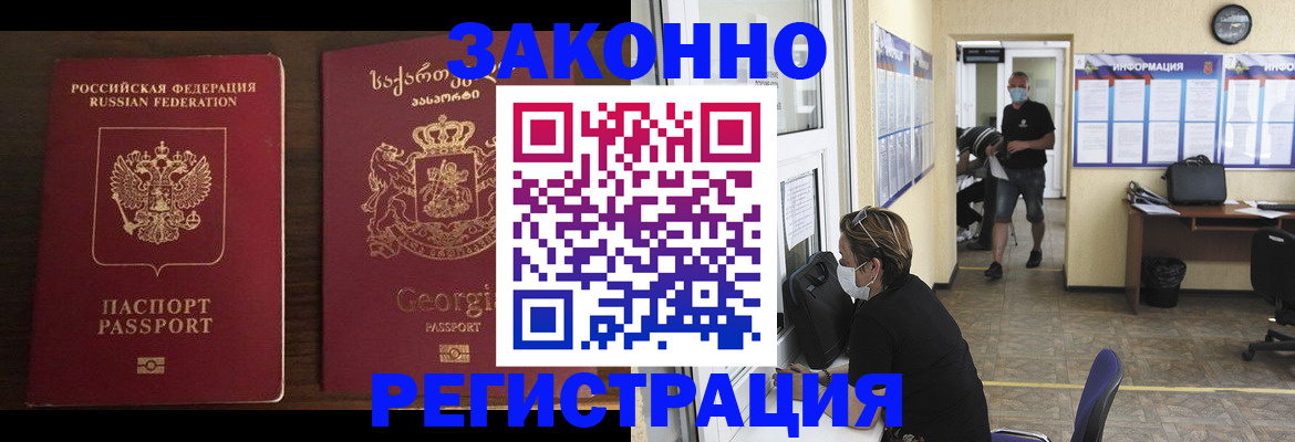 прописка для школы в Скопине