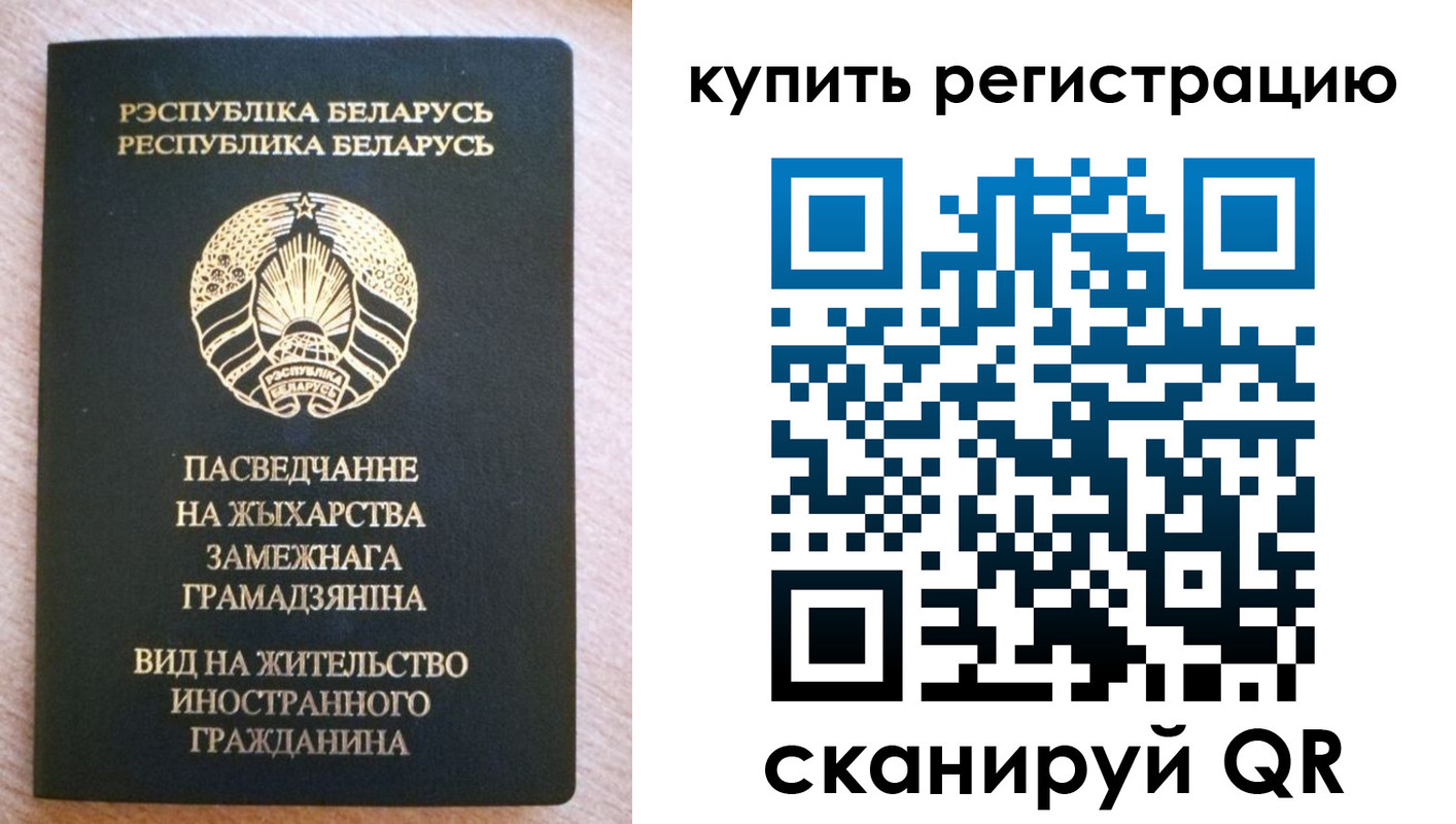 временная регистрация собственник в Скопине