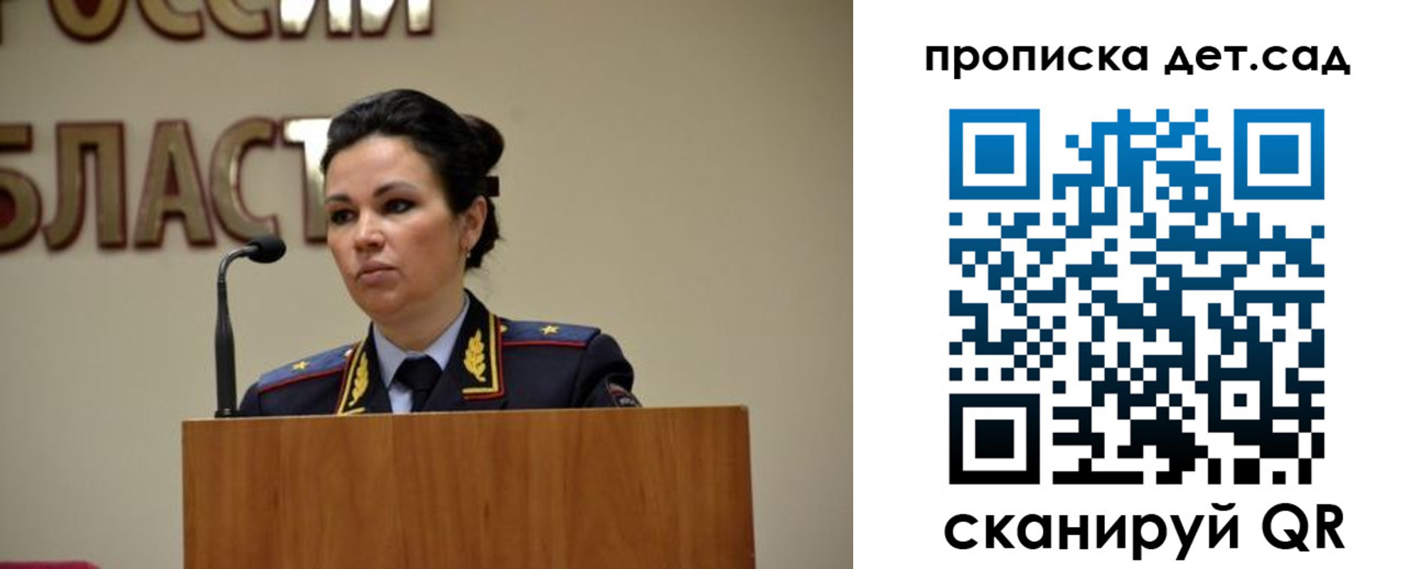 временная регистрация адрес в Скопине