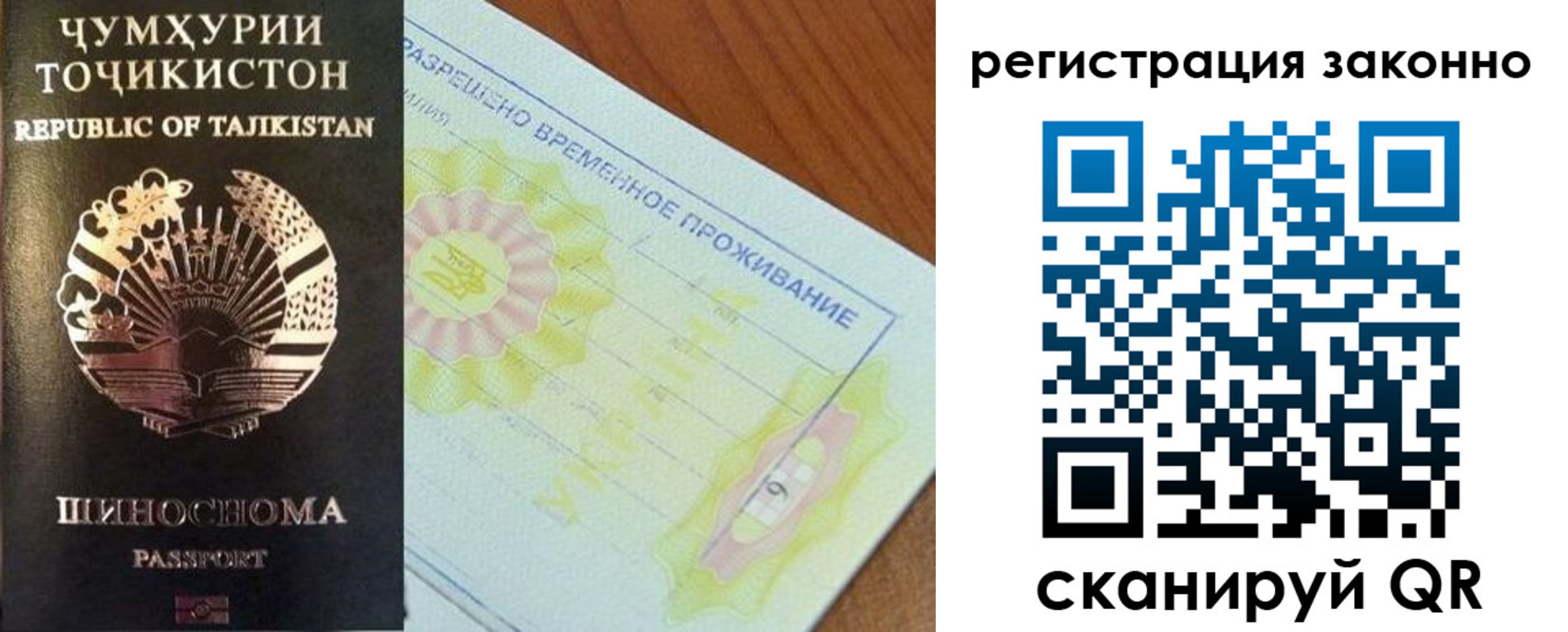 временная регистрация собственник в Скопине