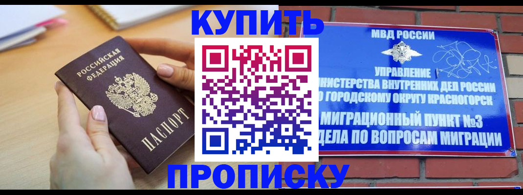 временная регистрация в Скопине