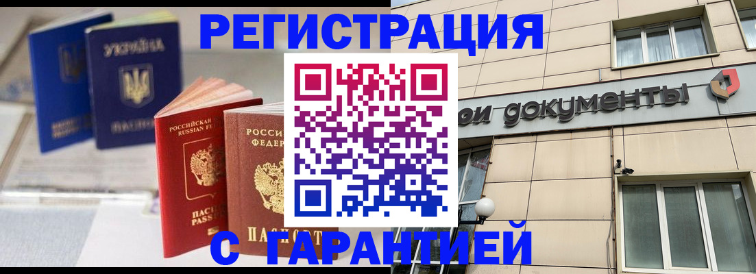 где прописаться в Скопине