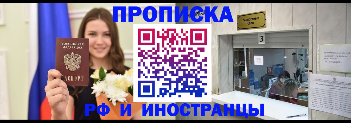 пропишу в квартире в Скопине