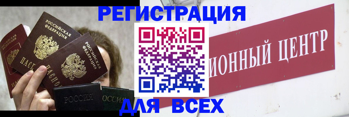 прописка для кредита в Скопине