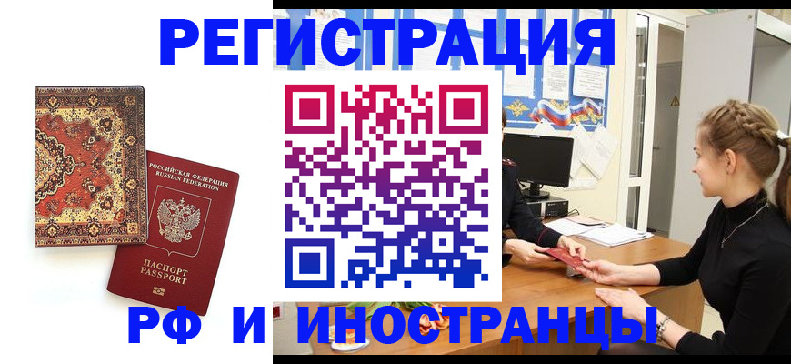 временная регистрация гарантия в Скопине