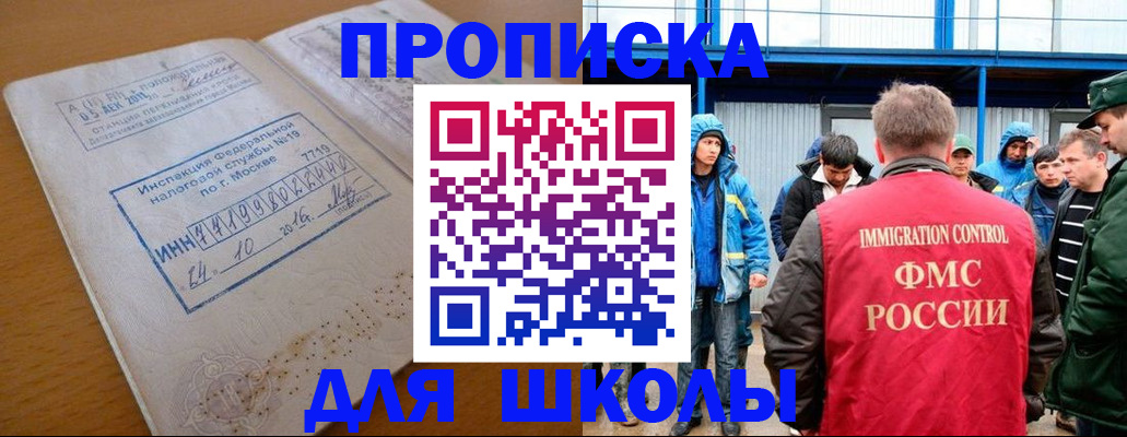 регистрация для дет. сада в Скопине