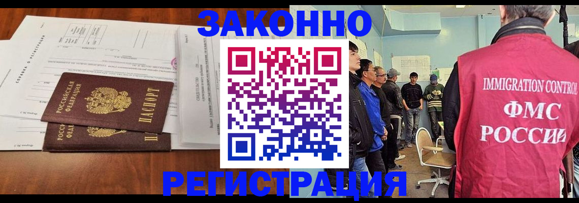 временная регистрация адрес в Скопине
