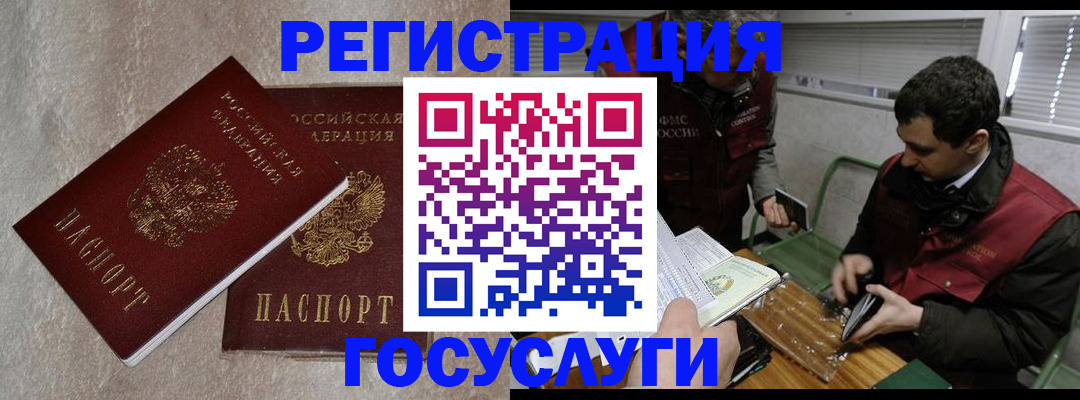 прописка ребенка в Скопине